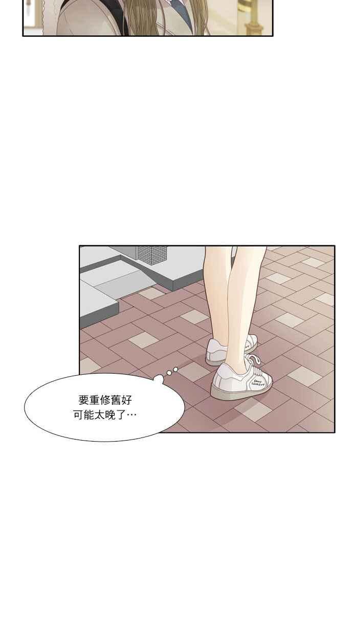 《少女的世界》漫画最新章节[第173话] 重逢免费下拉式在线观看章节第【47】张图片