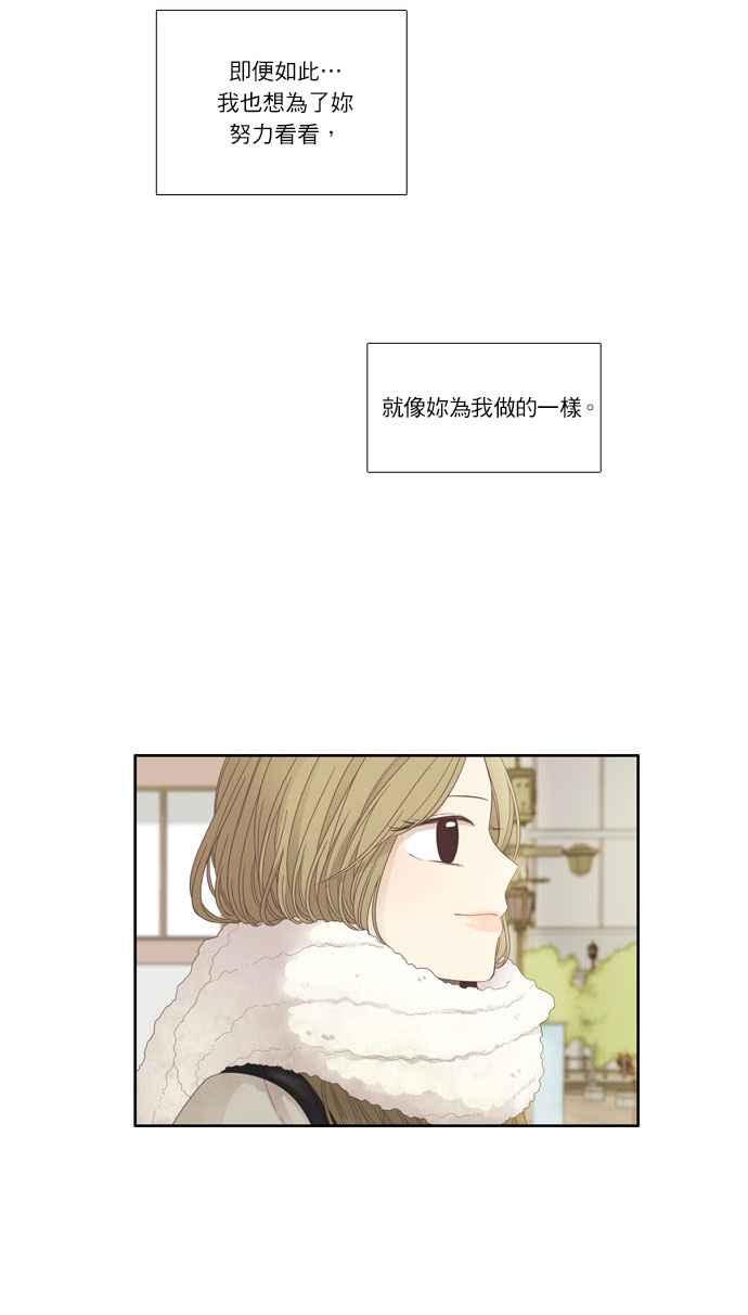 《少女的世界》漫画最新章节[第173话] 重逢免费下拉式在线观看章节第【48】张图片