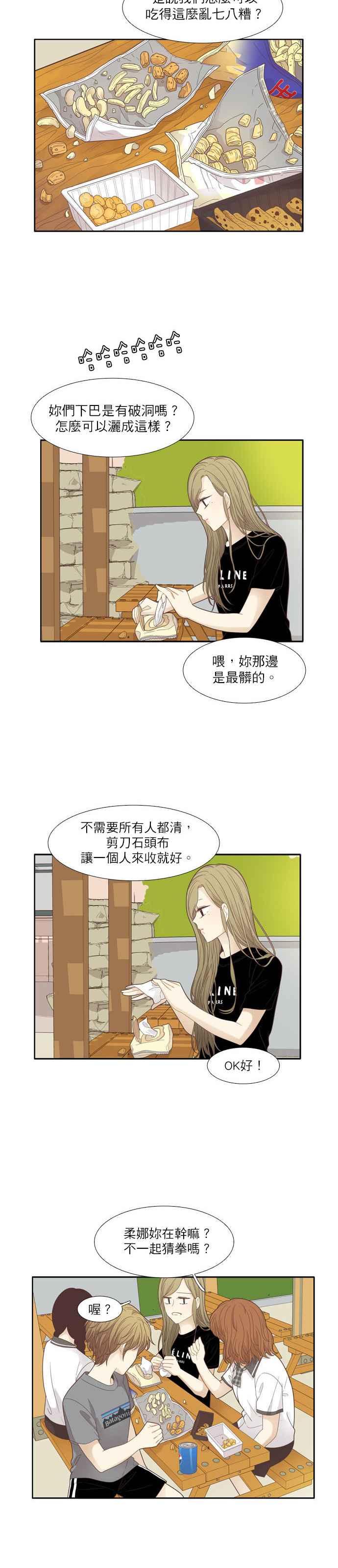 《少女的世界》漫画最新章节[第176话] 终结\,以及起点免费下拉式在线观看章节第【15】张图片