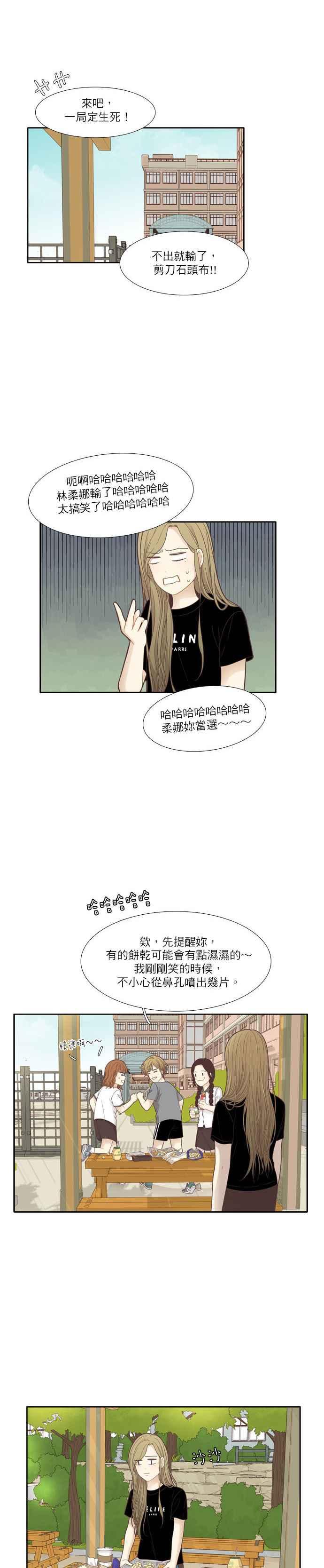 《少女的世界》漫画最新章节[第176话] 终结\,以及起点免费下拉式在线观看章节第【17】张图片