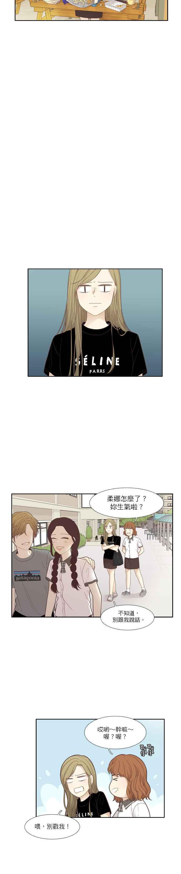 《少女的世界》漫画最新章节[第176话] 终结\,以及起点免费下拉式在线观看章节第【18】张图片