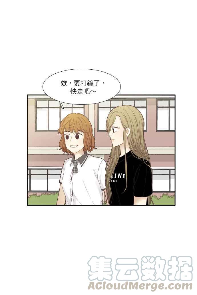 《少女的世界》漫画最新章节[第176话] 终结\,以及起点免费下拉式在线观看章节第【19】张图片