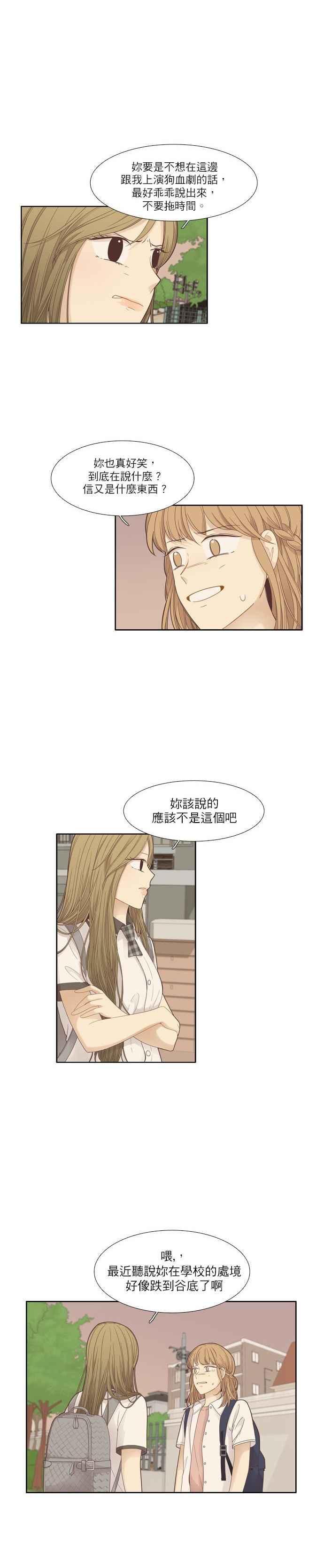 《少女的世界》漫画最新章节[第176话] 终结\,以及起点免费下拉式在线观看章节第【2】张图片