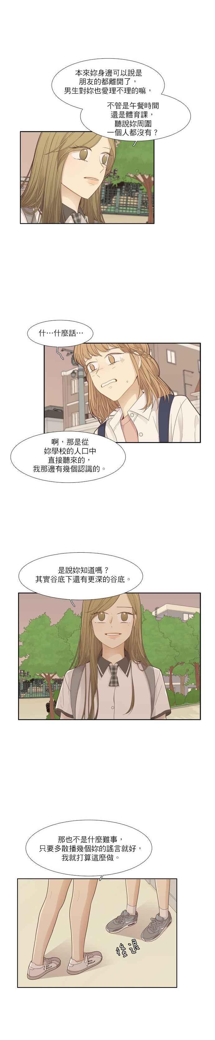 《少女的世界》漫画最新章节[第176话] 终结\,以及起点免费下拉式在线观看章节第【3】张图片