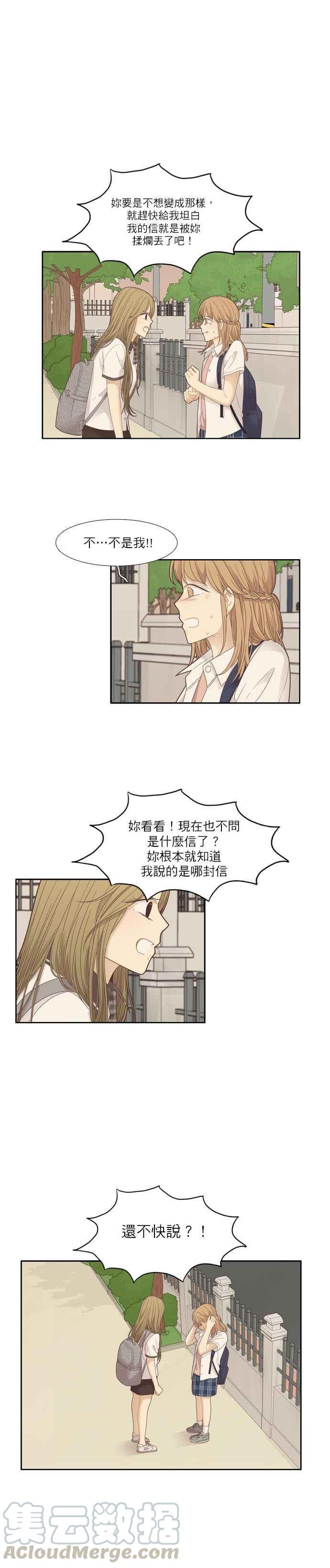 《少女的世界》漫画最新章节[第176话] 终结\,以及起点免费下拉式在线观看章节第【4】张图片