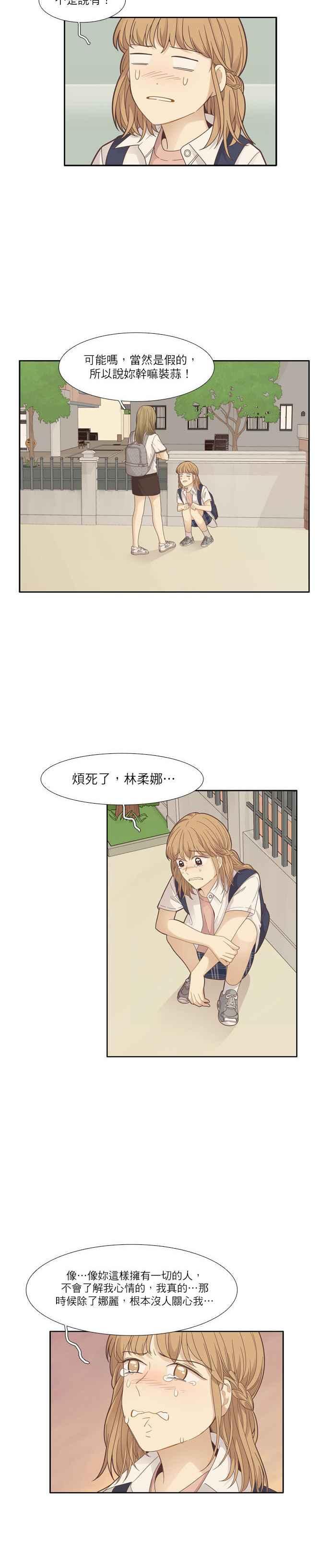 《少女的世界》漫画最新章节[第176话] 终结\,以及起点免费下拉式在线观看章节第【6】张图片