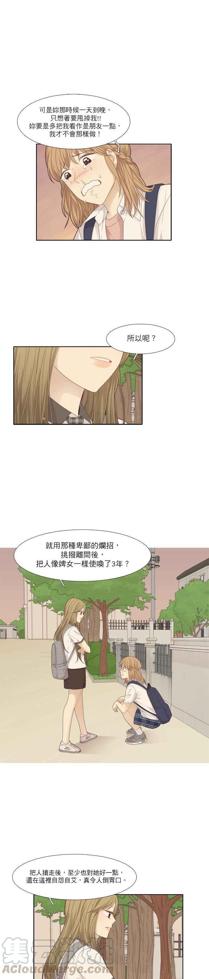 《少女的世界》漫画最新章节[第176话] 终结\,以及起点免费下拉式在线观看章节第【7】张图片