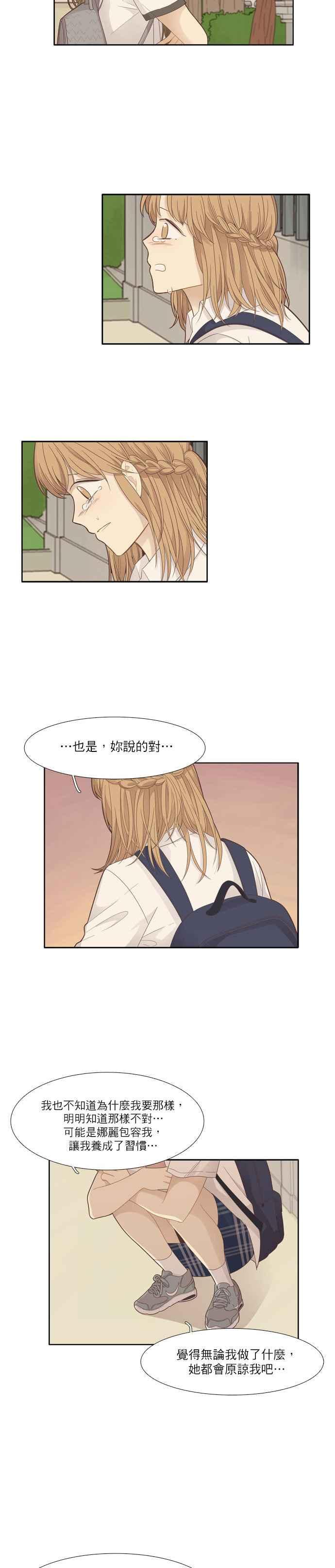 《少女的世界》漫画最新章节[第176话] 终结\,以及起点免费下拉式在线观看章节第【8】张图片