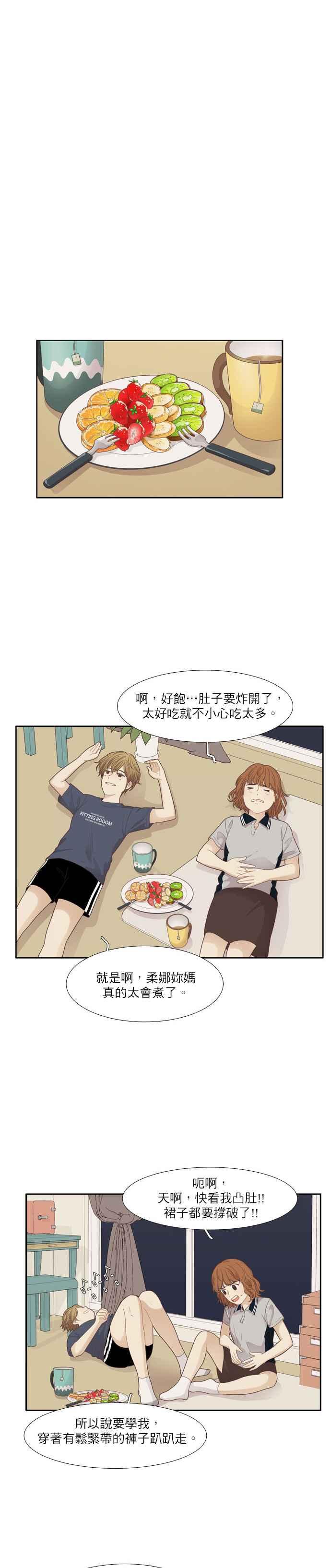 《少女的世界》漫画最新章节[第178话] 拜访柔娜家(2)免费下拉式在线观看章节第【11】张图片