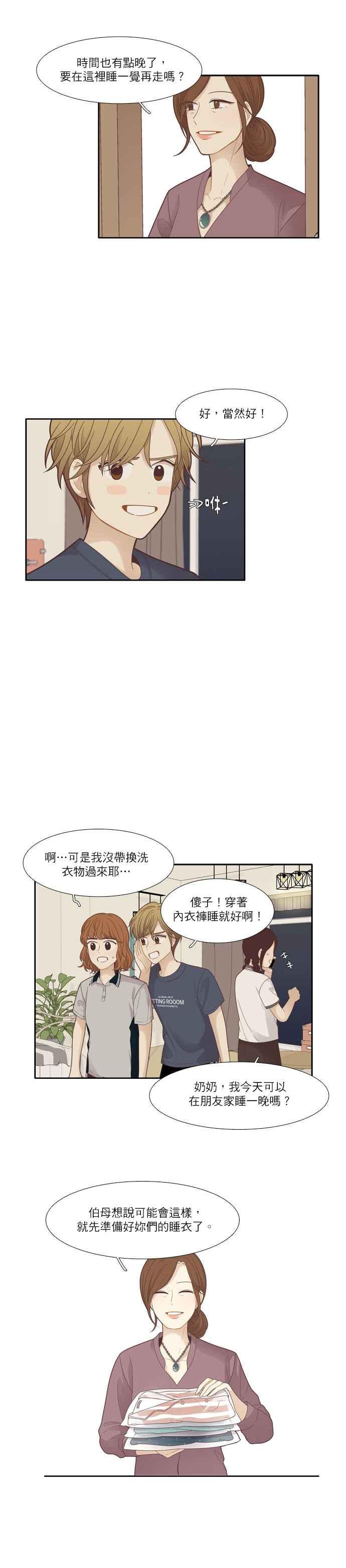 《少女的世界》漫画最新章节[第178话] 拜访柔娜家(2)免费下拉式在线观看章节第【15】张图片