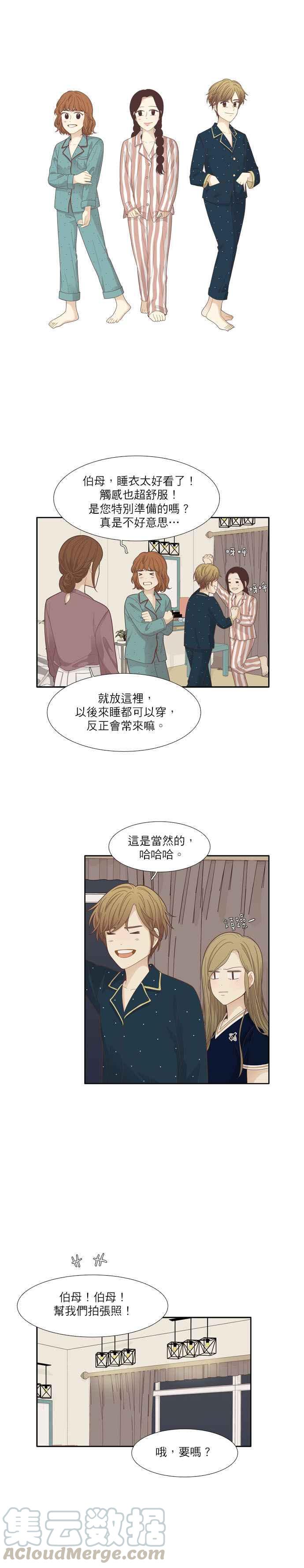 《少女的世界》漫画最新章节[第178话] 拜访柔娜家(2)免费下拉式在线观看章节第【16】张图片