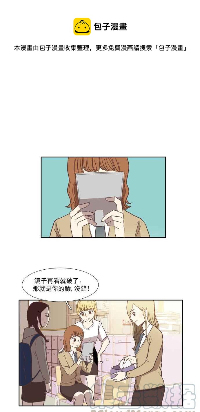 《少女的世界》漫画最新章节[第19话] 变身 (下)免费下拉式在线观看章节第【1】张图片