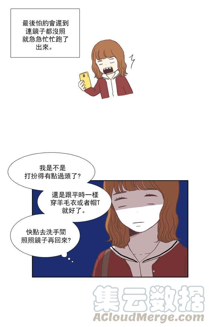 《少女的世界》漫画最新章节[第19话] 变身 (下)免费下拉式在线观看章节第【10】张图片