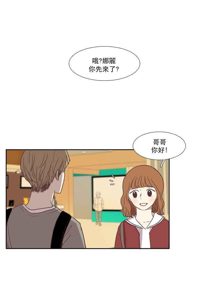 《少女的世界》漫画最新章节[第19话] 变身 (下)免费下拉式在线观看章节第【11】张图片