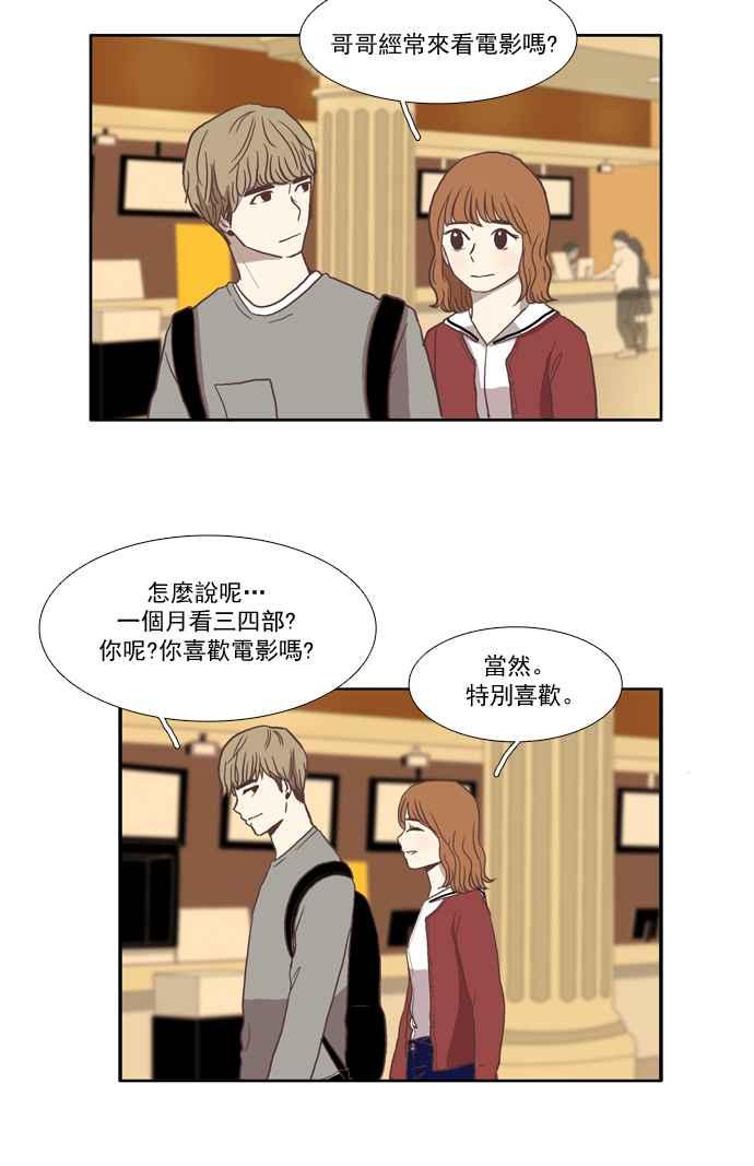 《少女的世界》漫画最新章节[第19话] 变身 (下)免费下拉式在线观看章节第【17】张图片