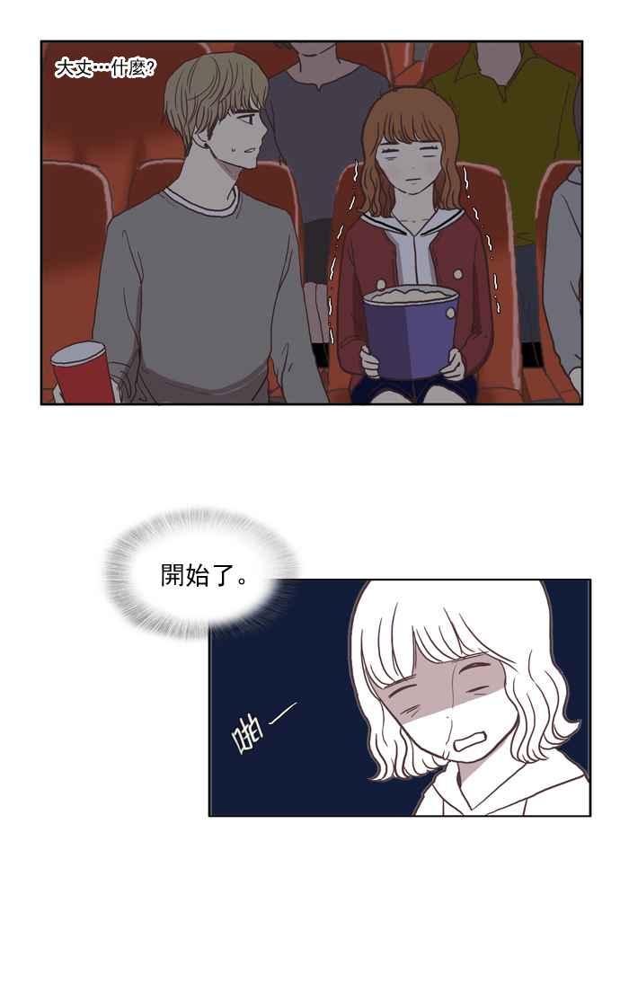 《少女的世界》漫画最新章节[第19话] 变身 (下)免费下拉式在线观看章节第【24】张图片