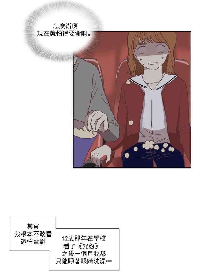 《少女的世界》漫画最新章节[第19话] 变身 (下)免费下拉式在线观看章节第【27】张图片