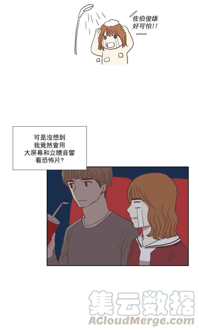 《少女的世界》漫画最新章节[第19话] 变身 (下)免费下拉式在线观看章节第【28】张图片