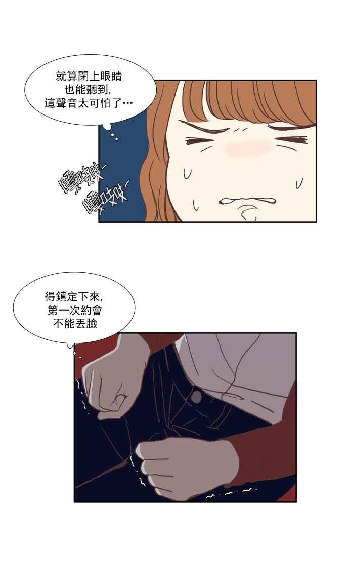 《少女的世界》漫画最新章节[第19话] 变身 (下)免费下拉式在线观看章节第【29】张图片