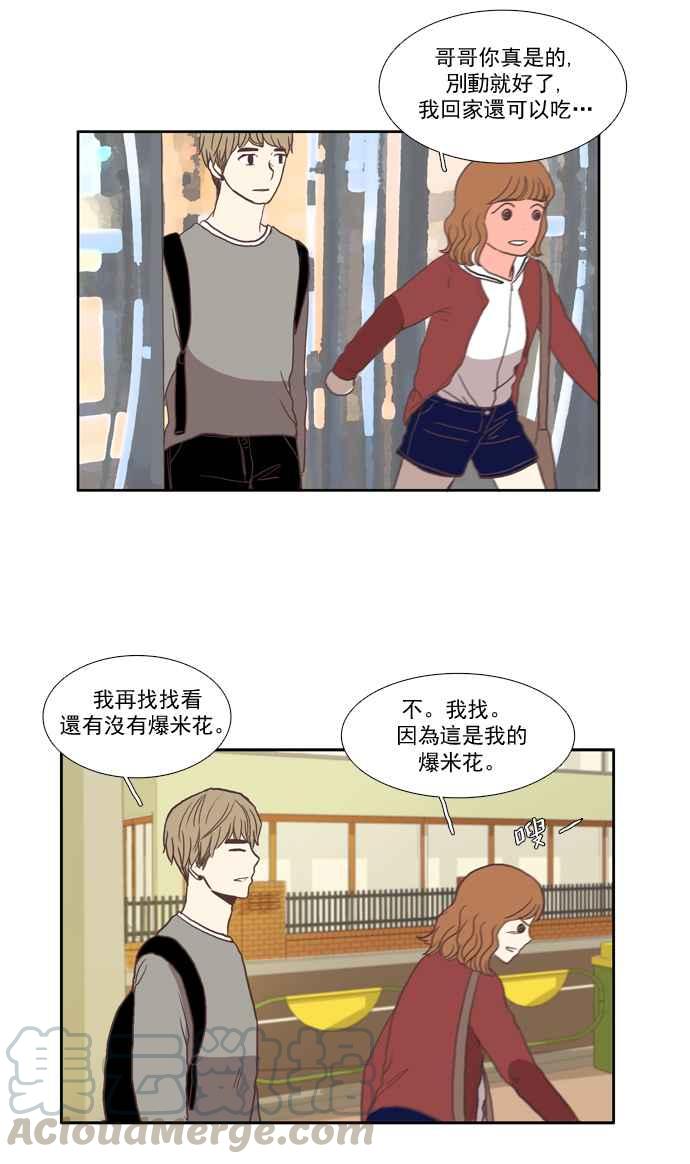 《少女的世界》漫画最新章节[第19话] 变身 (下)免费下拉式在线观看章节第【37】张图片