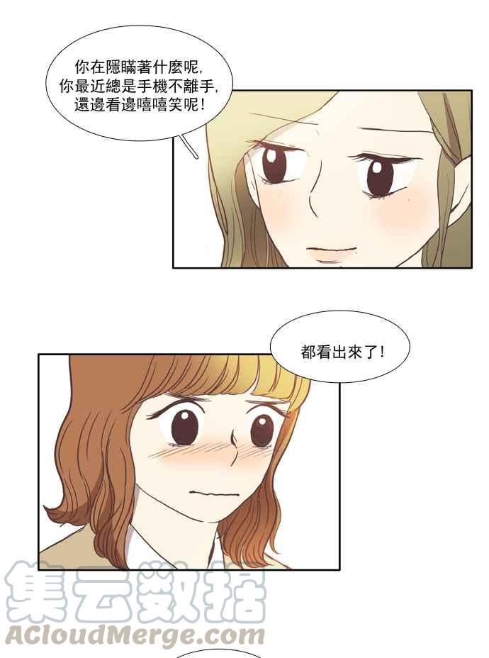 《少女的世界》漫画最新章节[第19话] 变身 (下)免费下拉式在线观看章节第【4】张图片