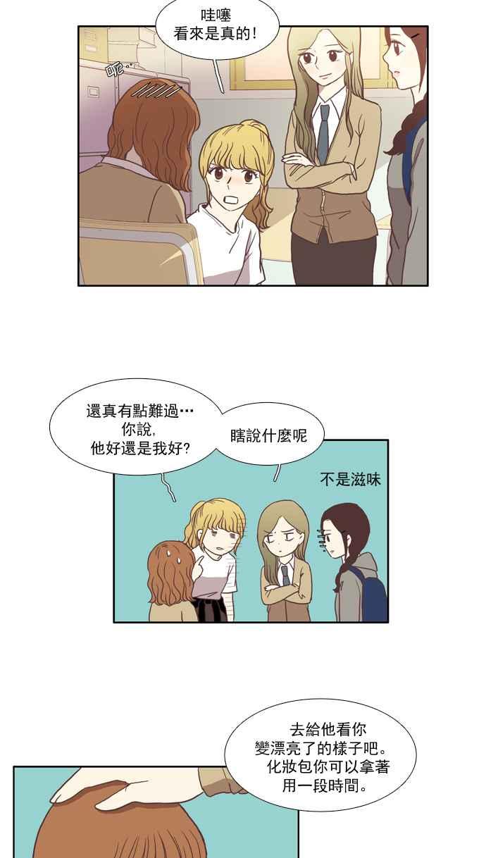 《少女的世界》漫画最新章节[第19话] 变身 (下)免费下拉式在线观看章节第【5】张图片