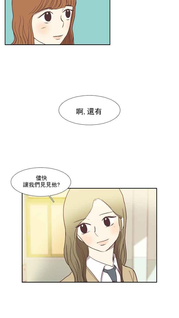 《少女的世界》漫画最新章节[第19话] 变身 (下)免费下拉式在线观看章节第【6】张图片