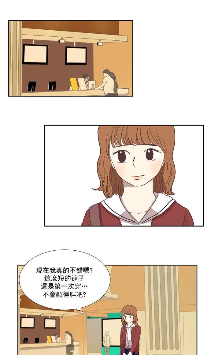 《少女的世界》漫画最新章节[第19话] 变身 (下)免费下拉式在线观看章节第【8】张图片