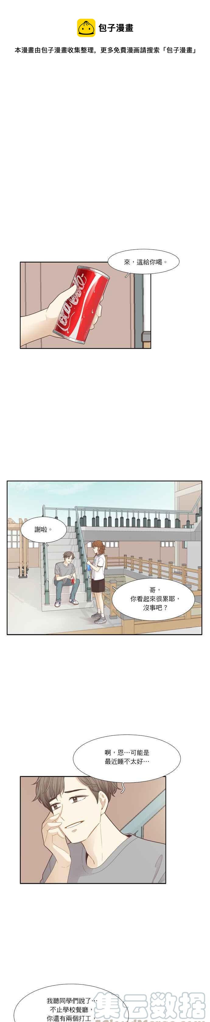 《少女的世界》漫画最新章节[第181话] 友利的展览免费下拉式在线观看章节第【1】张图片