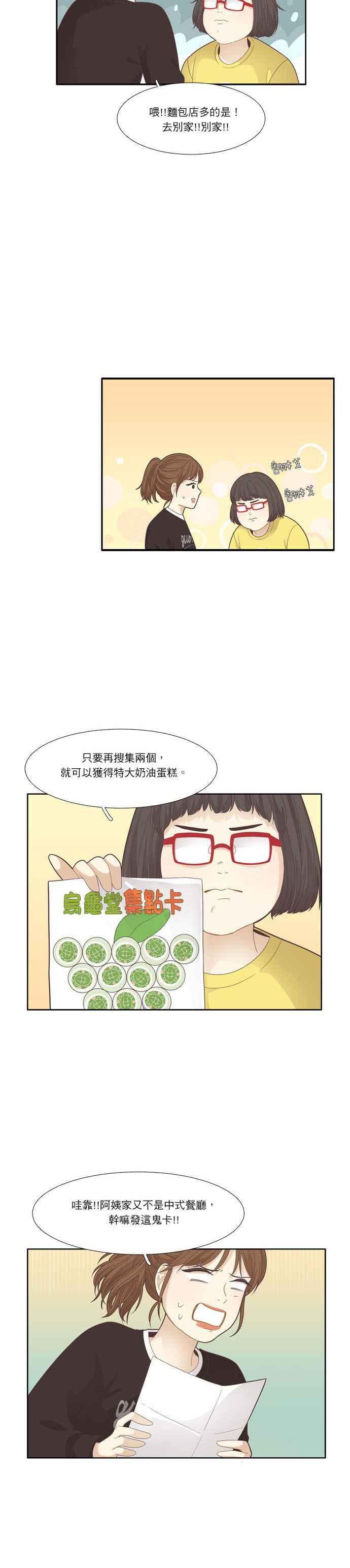 《少女的世界》漫画最新章节[第181话] 友利的展览免费下拉式在线观看章节第【15】张图片