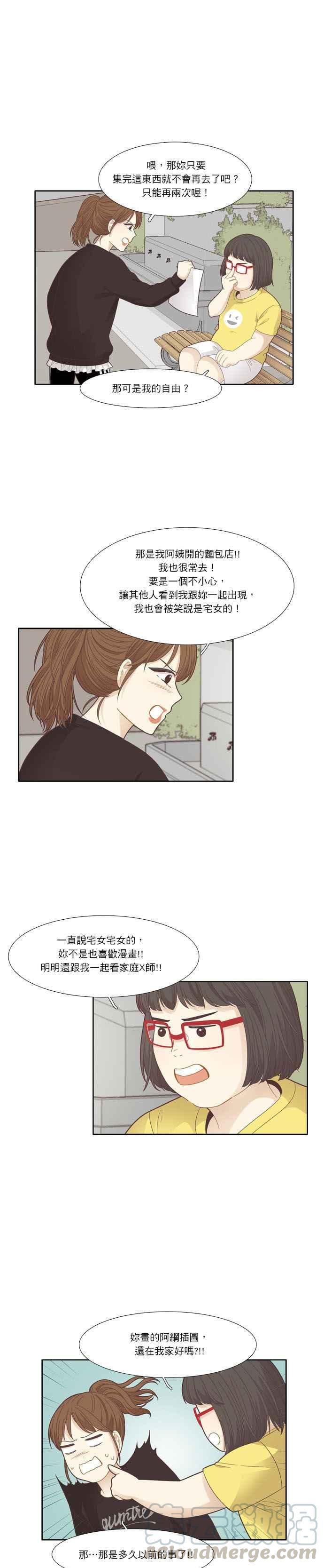 《少女的世界》漫画最新章节[第181话] 友利的展览免费下拉式在线观看章节第【16】张图片