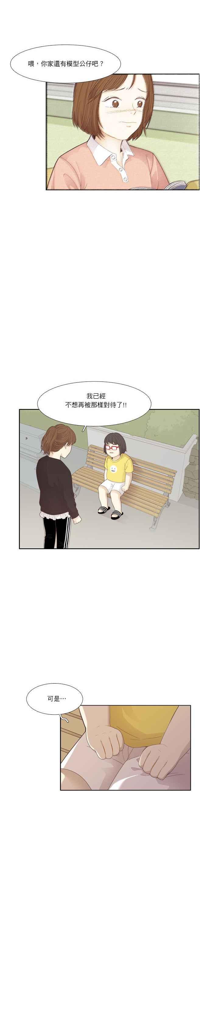 《少女的世界》漫画最新章节[第181话] 友利的展览免费下拉式在线观看章节第【18】张图片