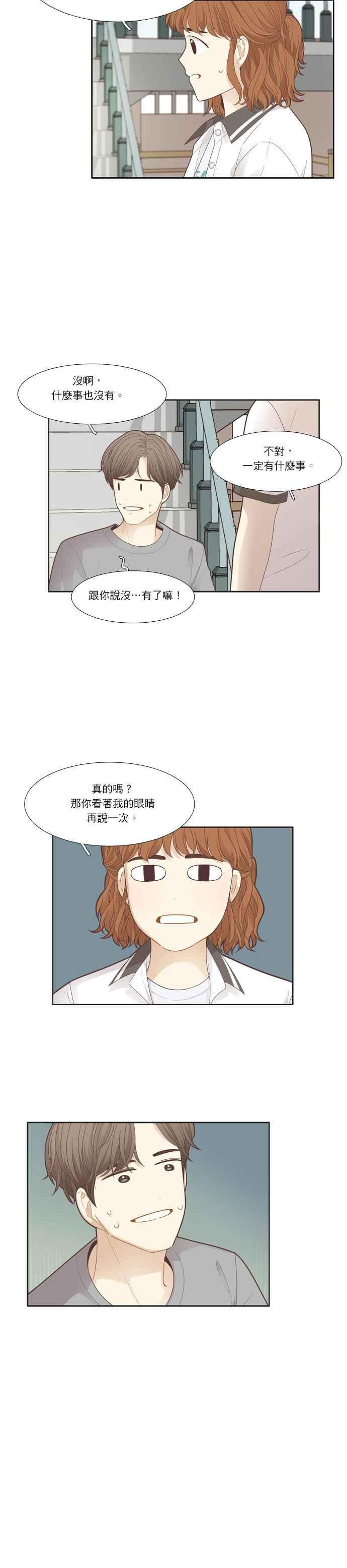 《少女的世界》漫画最新章节[第181话] 友利的展览免费下拉式在线观看章节第【2】张图片