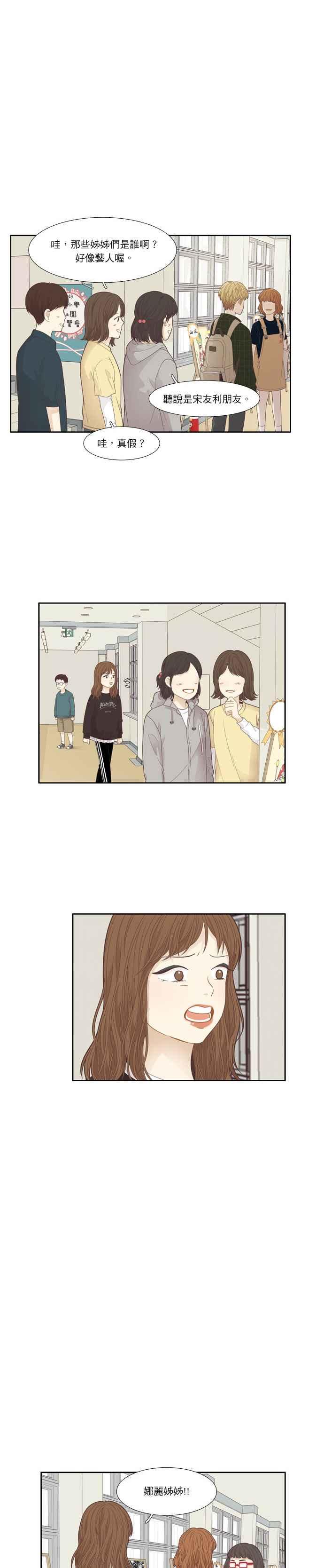 《少女的世界》漫画最新章节[第182话] 友利的展览（2）免费下拉式在线观看章节第【11】张图片