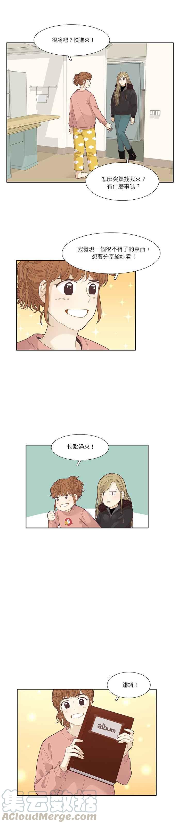 《少女的世界》漫画最新章节[第194话] 柔娜与贪吃鬼四剑客(3)免费下拉式在线观看章节第【10】张图片