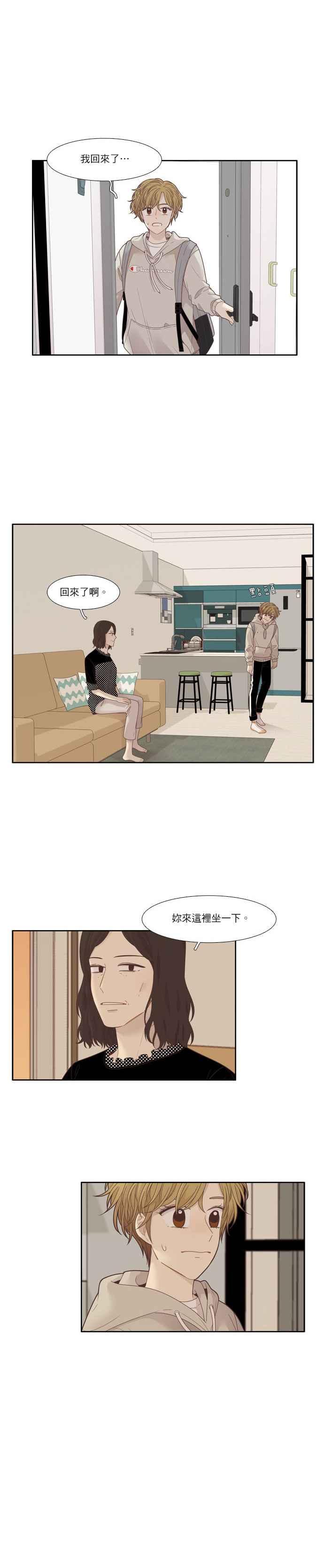 《少女的世界》漫画最新章节[第197话] 愿望成真(美来视角)免费下拉式在线观看章节第【6】张图片