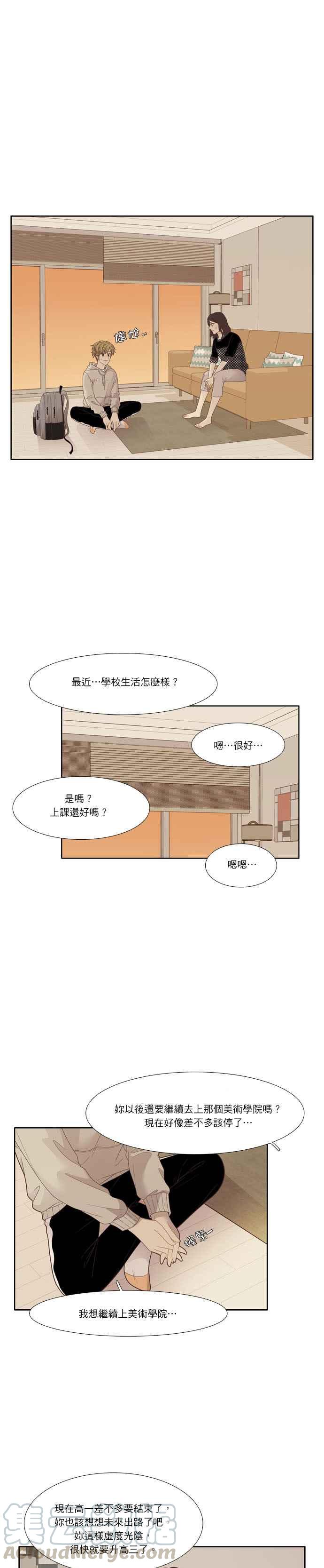 《少女的世界》漫画最新章节[第197话] 愿望成真(美来视角)免费下拉式在线观看章节第【7】张图片