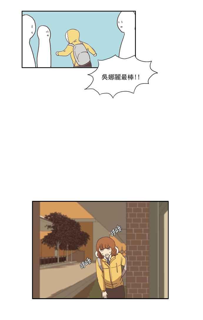 《少女的世界》漫画最新章节[第21话] 新绰号免费下拉式在线观看章节第【44】张图片