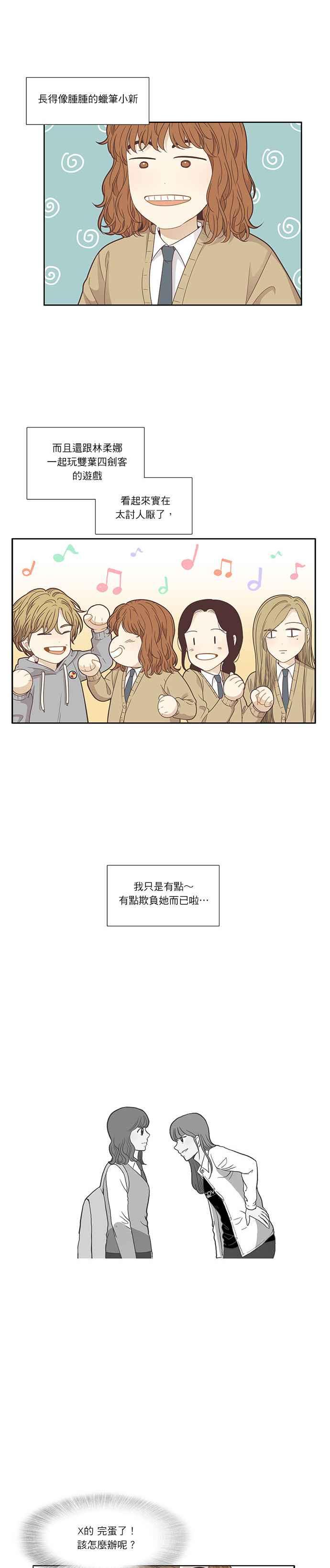 《少女的世界》漫画最新章节[第200话] 道别派对(2)免费下拉式在线观看章节第【11】张图片