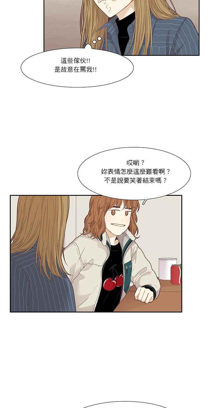 《少女的世界》漫画最新章节[第200话] 道别派对(2)免费下拉式在线观看章节第【20】张图片