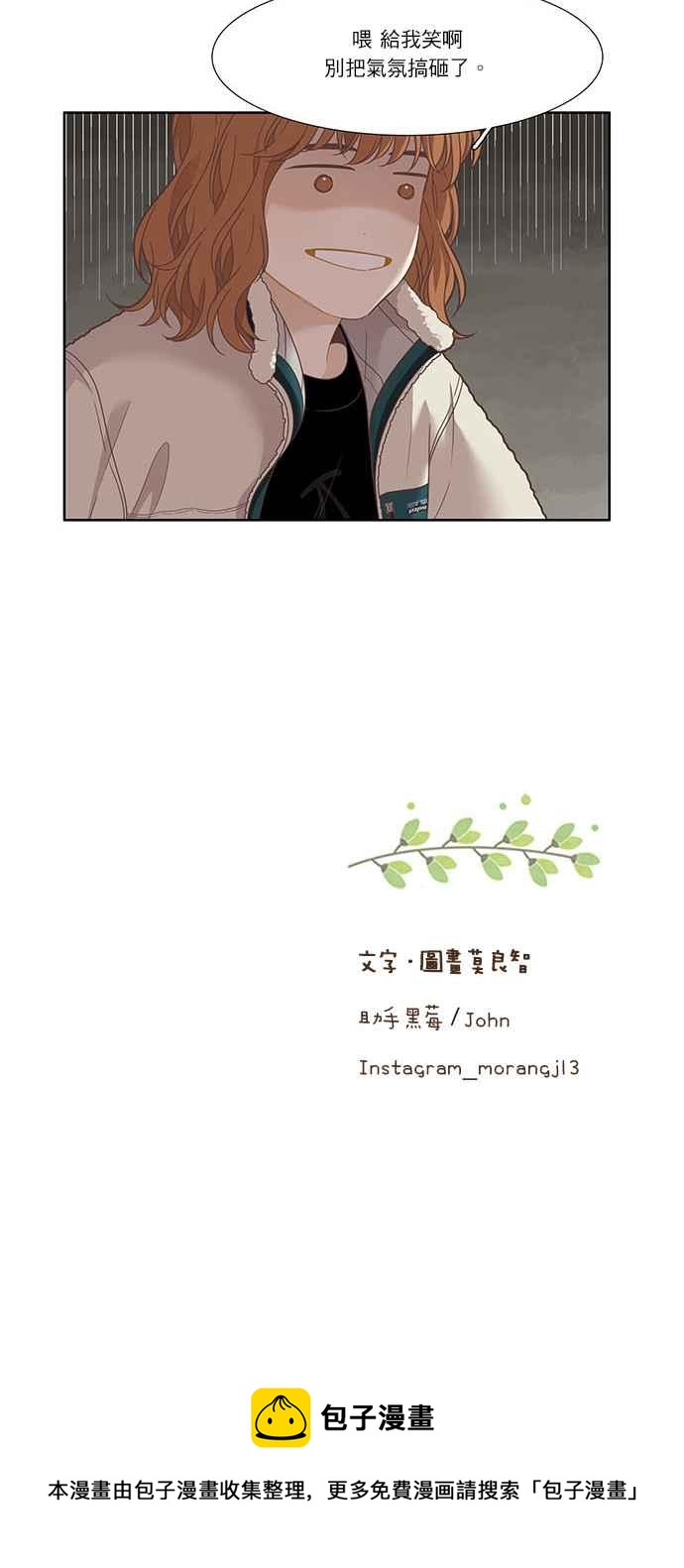 《少女的世界》漫画最新章节[第200话] 道别派对(2)免费下拉式在线观看章节第【21】张图片