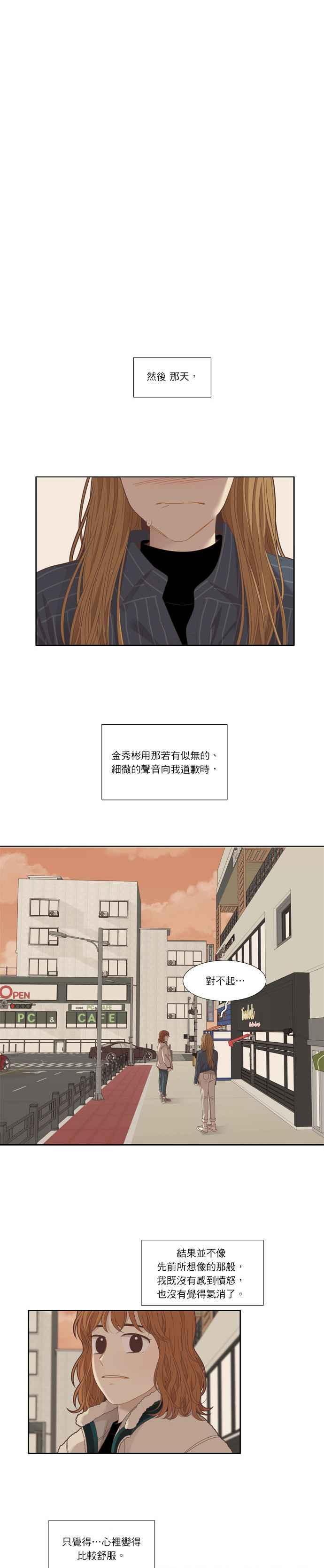 少女的世界-[第203话] 寒假全彩韩漫标签