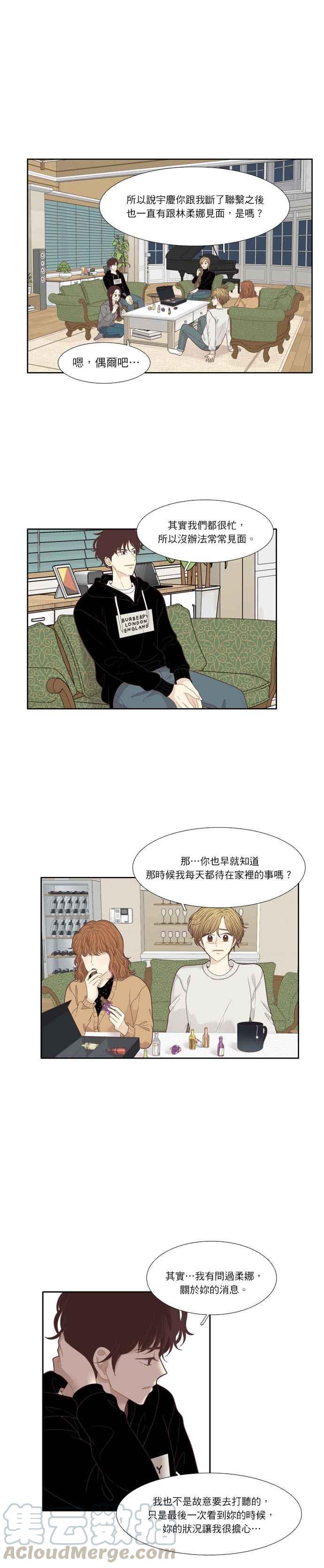 《少女的世界》漫画最新章节[第208话] 旅行(4)免费下拉式在线观看章节第【10】张图片