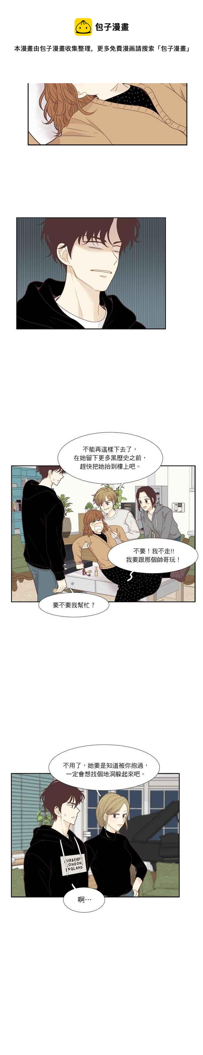 《少女的世界》漫画最新章节[第208话] 旅行(4)免费下拉式在线观看章节第【14】张图片