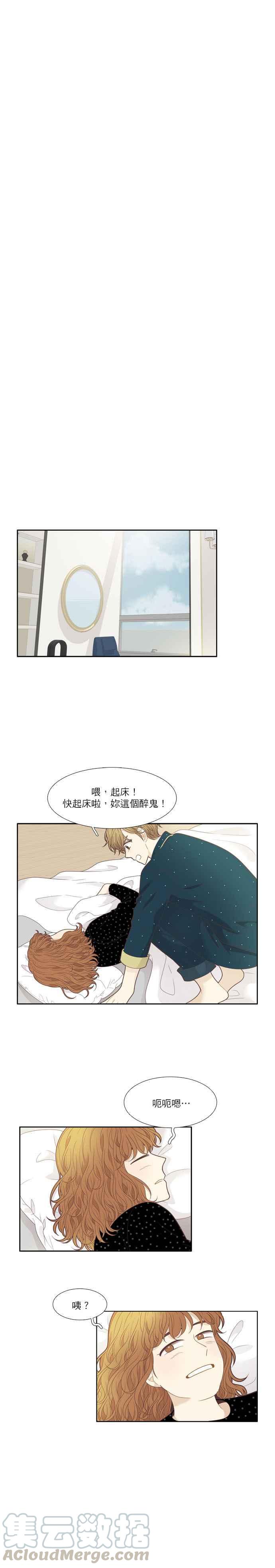 《少女的世界》漫画最新章节[第208话] 旅行(4)免费下拉式在线观看章节第【16】张图片