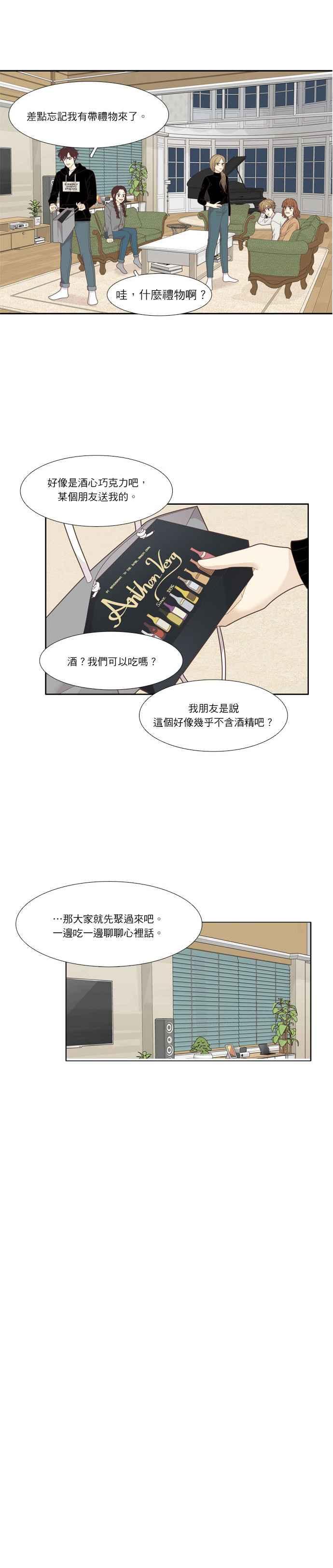 《少女的世界》漫画最新章节[第208话] 旅行(4)免费下拉式在线观看章节第【9】张图片