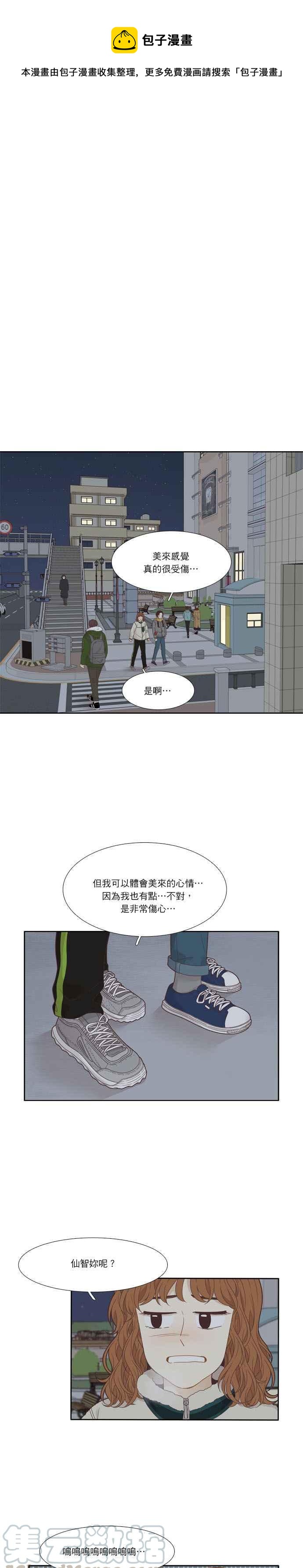 《少女的世界》漫画最新章节[第210话] 同床异梦免费下拉式在线观看章节第【13】张图片