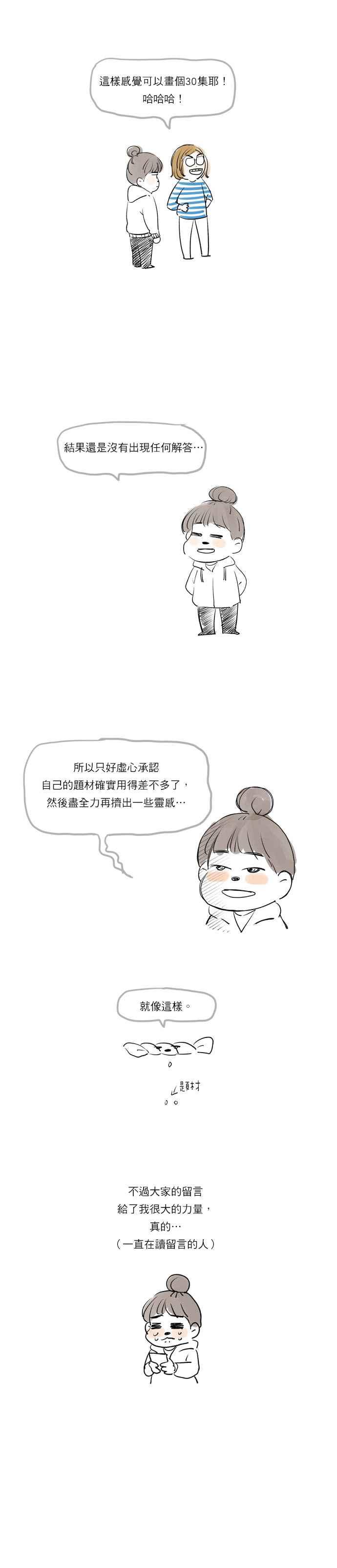 《少女的世界》漫画最新章节后记免费下拉式在线观看章节第【10】张图片