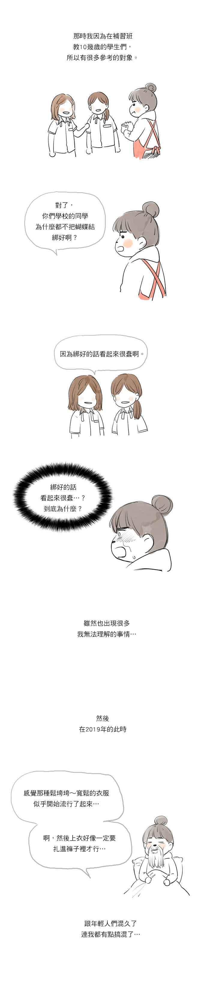 《少女的世界》漫画最新章节后记免费下拉式在线观看章节第【2】张图片