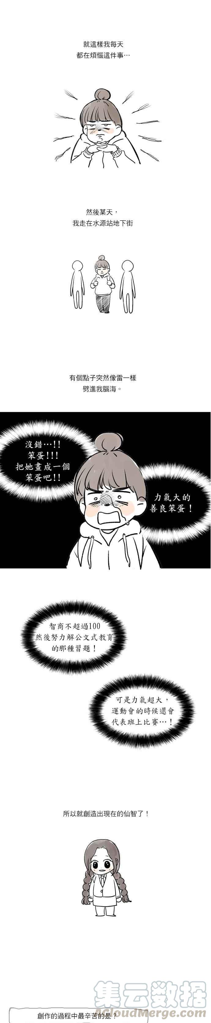 《少女的世界》漫画最新章节后记免费下拉式在线观看章节第【7】张图片